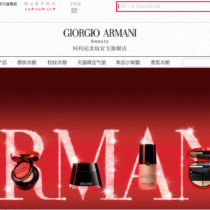Το Tmall στοχεύει σε 1000 online καταστήματα καλλυντικών το 2019