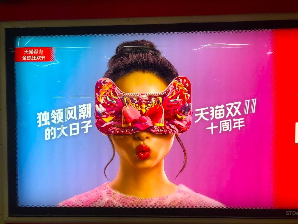 Το Tmall 2.0 αλλάζει και προσαρμόζεται