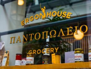 Ergon: Πώς η ελληνική φιλοξενία και γαστρονομία κέρδισαν το στοίχημα