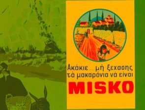 Ακάκιε μην ξεχάσεις τα μακαρόνια να είναι MISKO