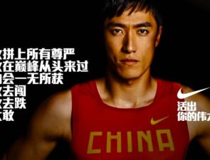 Η εστιάση της Nike στο online shopping