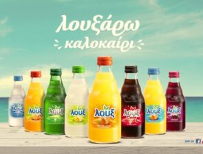 Λουξ | Πλάτωνας Μαρλαφέκας | &#8220;καλό προϊόν&#8221;