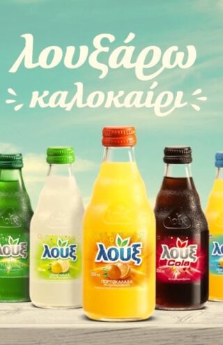 Λουξ | Πλάτωνας Μαρλαφέκας | “καλό προϊόν”