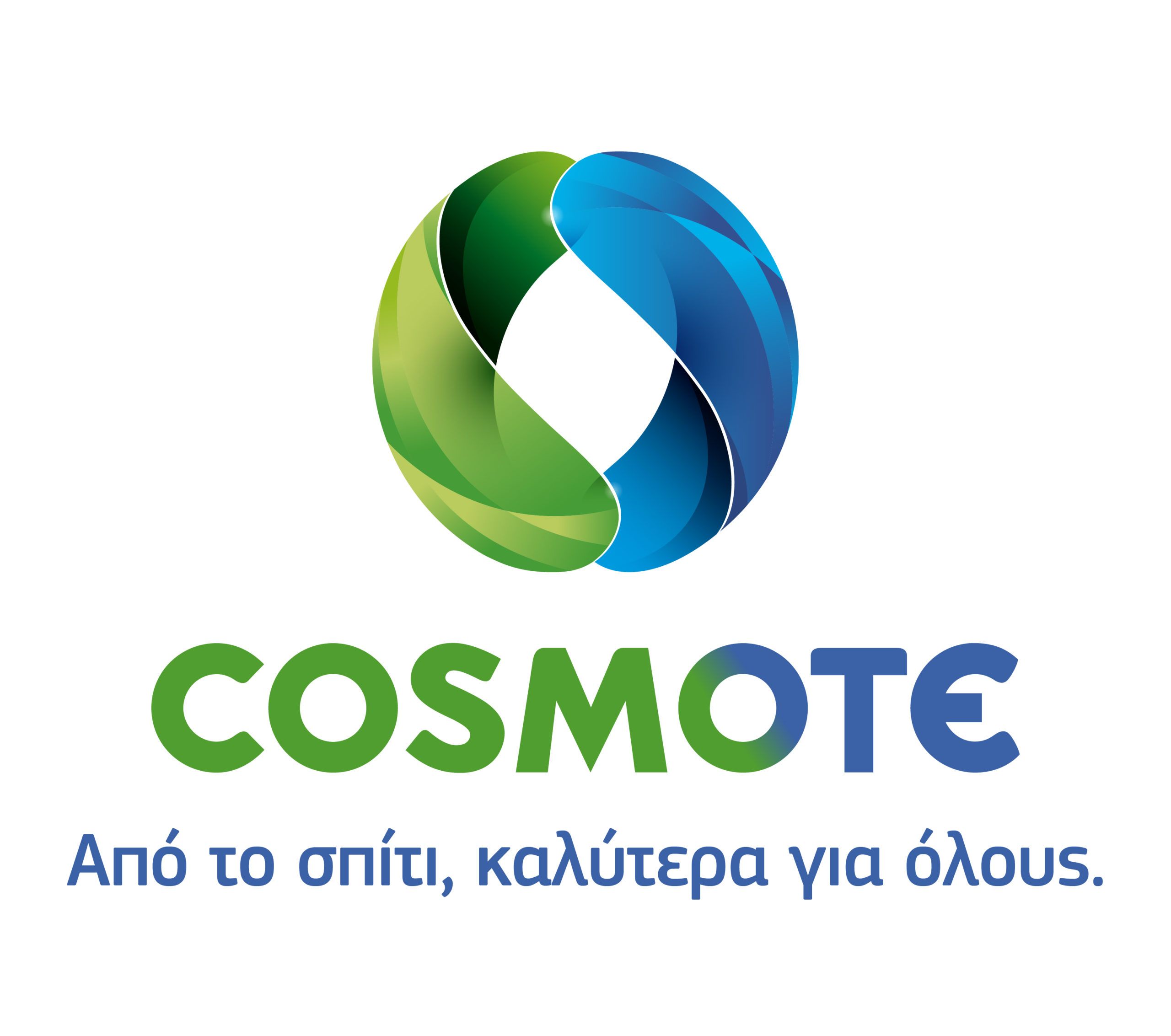 Η Cosmote αλλάζει το εταιρικό της σλόγκαν
