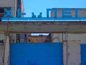 ΧΡΩΠΕΙ | Κέντρο Καινοτομίας