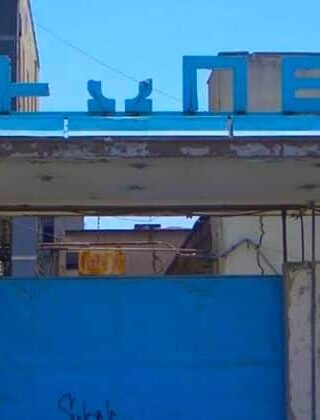 ΧΡΩΠΕΙ | Κέντρο Καινοτομίας