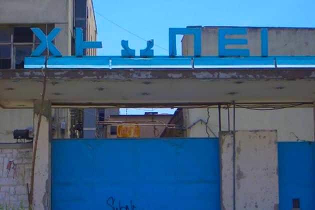 ΧΡΩΠΕΙ | Κέντρο Καινοτομίας