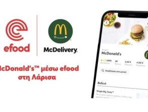 Η υπηρεσία McDelivery της McDonald’s διαθέσιμη και στην Λάρισα με το efood