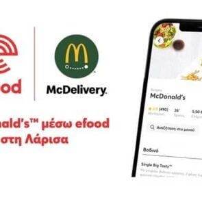 Η υπηρεσία McDelivery της McDonald’s διαθέσιμη και στην Λάρισα με το efood