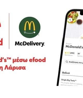 Η υπηρεσία McDelivery της McDonald’s διαθέσιμη και στην Λάρισα με το efood
