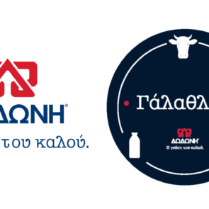 Ψηφιακό «Γάλαθλον» από Δωδώνη και στόχος η συγκέντρωση 1 τόνου γάλακτος