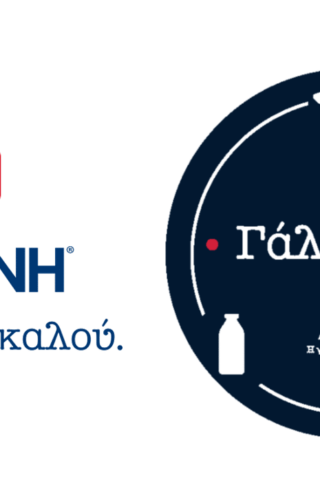 Ψηφιακό «Γάλαθλον» από Δωδώνη και στόχος η συγκέντρωση 1 τόνου γάλακτος