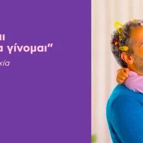 Η &#8220;αυτονόητη τόλμη&#8221; της ΑΒ Βασιλόπουλος