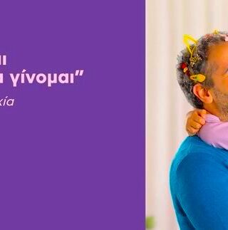Η &#8220;αυτονόητη τόλμη&#8221; της ΑΒ Βασιλόπουλος