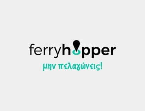Νέα χρηματοδότηση ύψους 2,6 εκατ. ευρώ εξασφάλισε η Ferryhopper