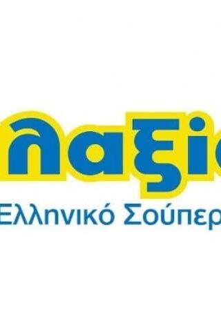 Νέα εποχή για τα Σούπερ Μάρκετ Γαλαξίας
