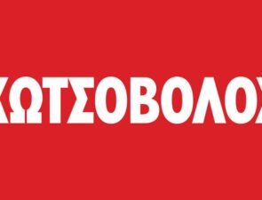 Κωτσόβολος |  «Η τεχνολογία μάς ξανασυστήνεται»