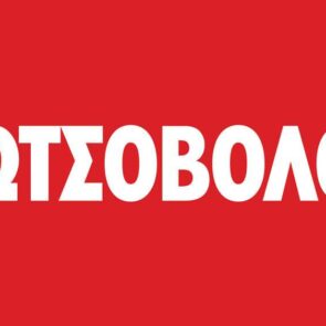 Κωτσόβολος |  «Η τεχνολογία μάς ξανασυστήνεται»