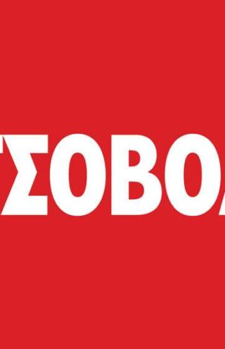 Κωτσόβολος |  «Η τεχνολογία μάς ξανασυστήνεται»