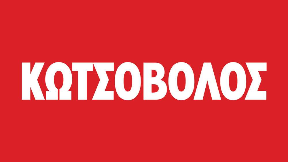 Κωτσόβολος |  «Η τεχνολογία μάς ξανασυστήνεται»