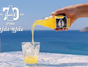 70 χρόνια «πλάι πλάι» με τη Λουξ