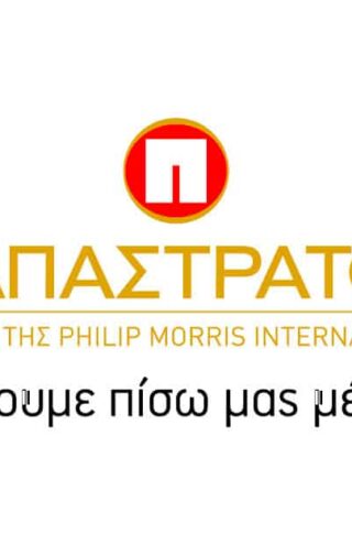 Το IQOS αυξάνει τα έσοδα της Παπαστράτος κατά 28,9%