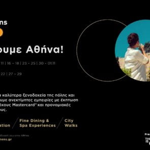 Η Mastercard προωθεί την Αθήνα ως city break προορισμό