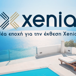 Ματαιώνεται για φέτος η Διεθνής Έκθεση Xenia