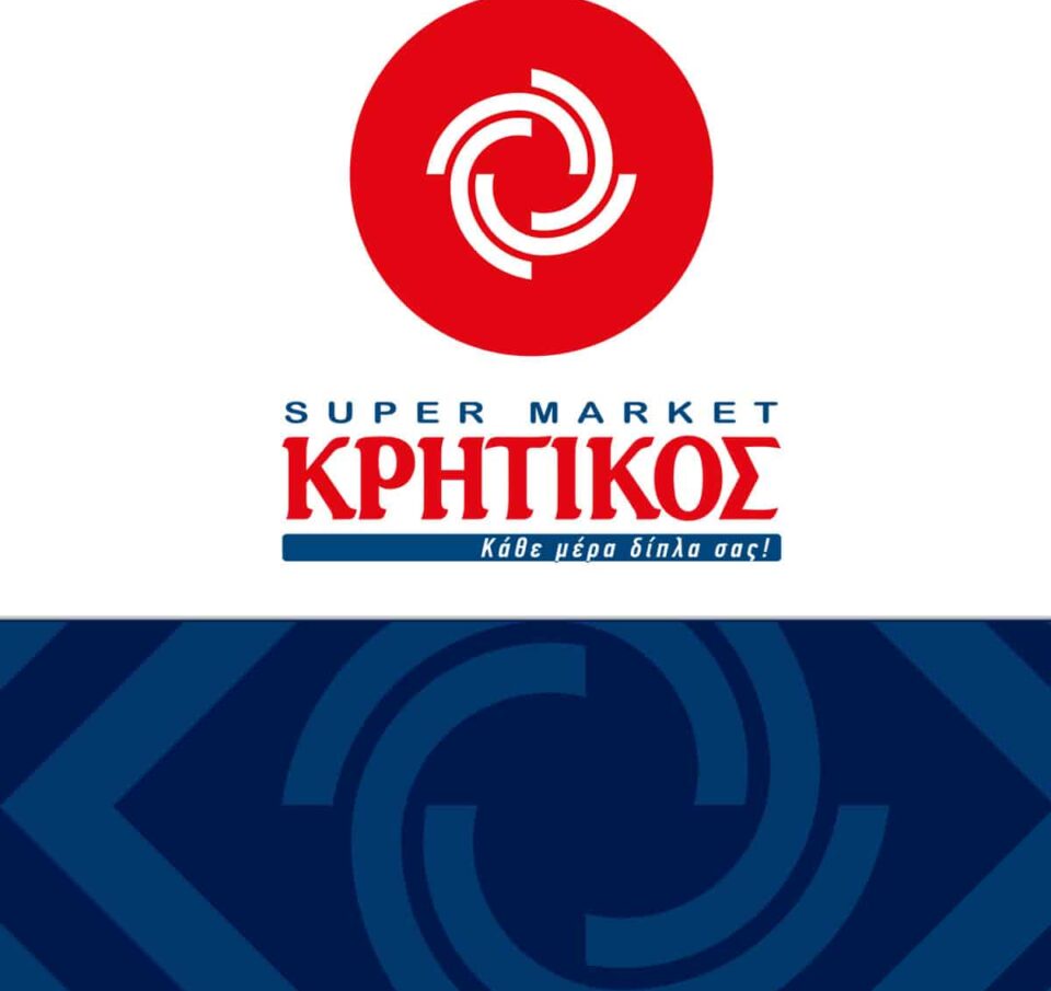 Ανακοίνωση της ΑΝΕΔΗΚ ΚΡΗΤΙΚΟΣ