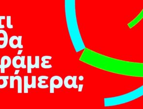 Ο μεγάλος &#8220;πόλεμος&#8221;του delivery