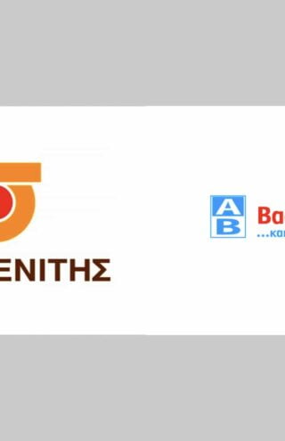 Τα super market στα 11.5 δις. ευρώ τζίρο το 2020 και η &#8220;μάχη&#8221; συνεχίζεται