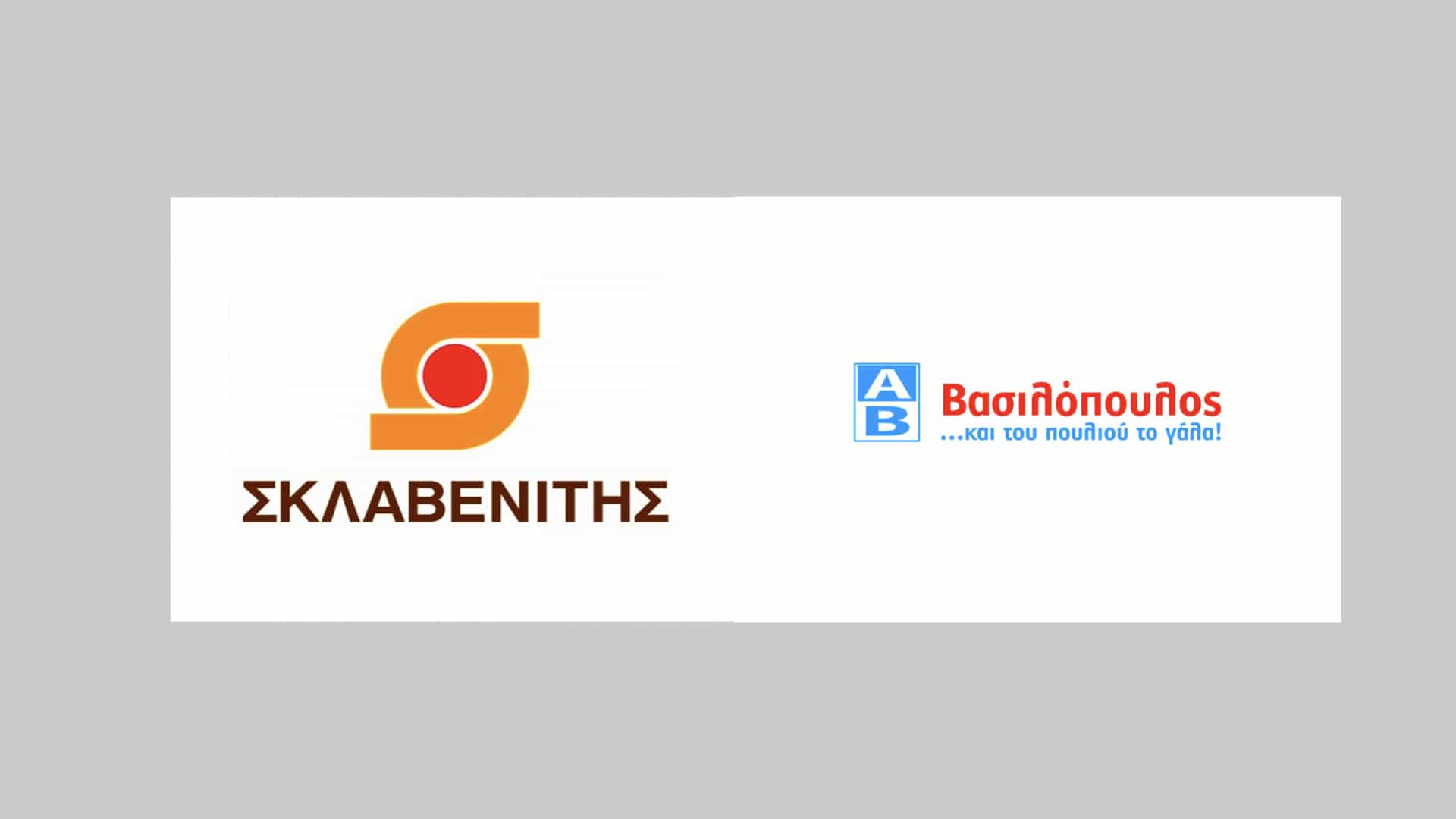 Τα super market στα 11.5 δις. ευρώ τζίρο το 2020 και η &#8220;μάχη&#8221; συνεχίζεται