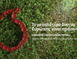 Vodafone Green Giga Network: Το μεγαλύτερο δίκτυο της Ευρώπης είναι πράσινο και παίρνει δύναμη από 100% πιστοποιημένες ανανεώσιμες πηγές ενέργειας