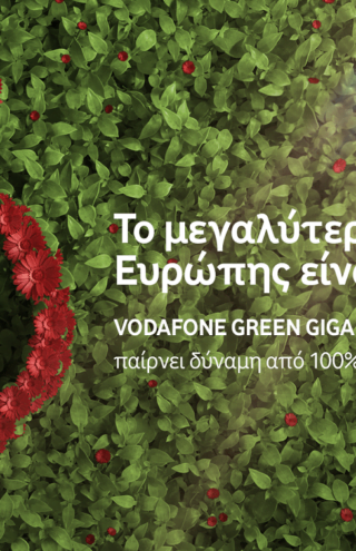 Vodafone Green Giga Network: Το μεγαλύτερο δίκτυο της Ευρώπης είναι πράσινο και παίρνει δύναμη από 100% πιστοποιημένες ανανεώσιμες πηγές ενέργειας
