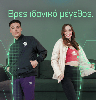 Τα Cosmos Sport φέρνουν αποκλειστικά στην Ελλάδα το Fit Finder και παρέχουν λύση σε ενα πρόβλημα