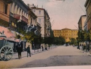 Πώς απέκτησαν το όνομά τους οι δρόμοι της Αθήνας