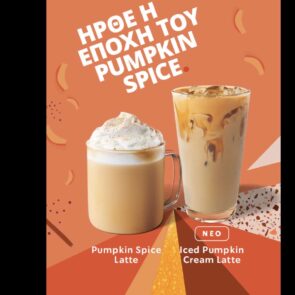 Ζήστε την εποχή του Pumpkin Spice Latte  αποκλειστικά στα Starbucks!