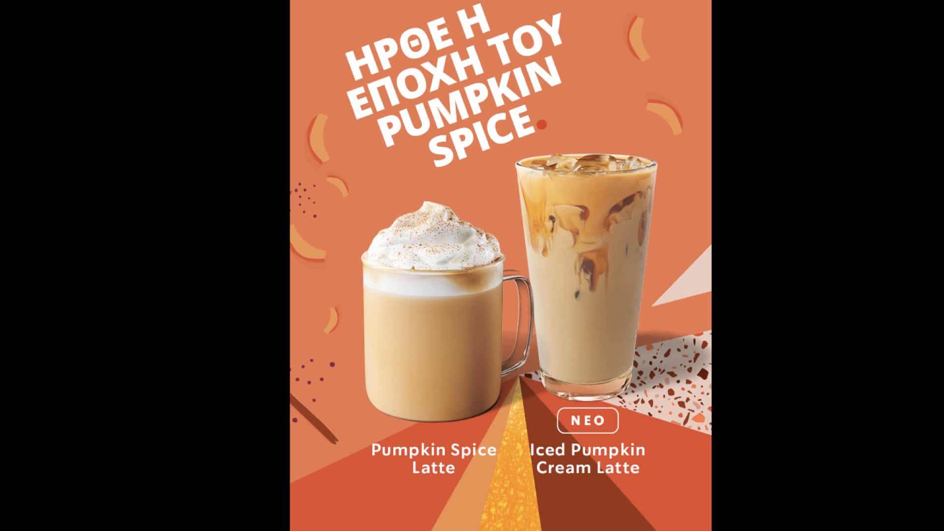 Ζήστε την εποχή του Pumpkin Spice Latte  αποκλειστικά στα Starbucks!