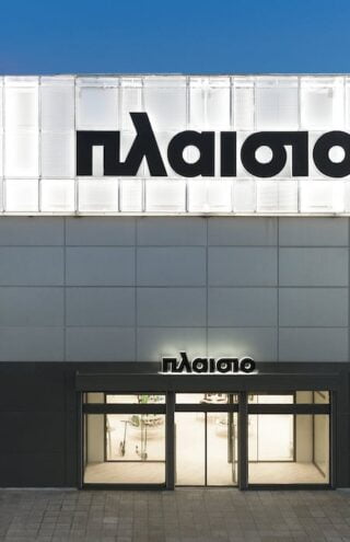 Σοβαρή στρατηγική, επενδύσεις και omnichannel οδηγούν σε επιτυχία το Πλαίσιο