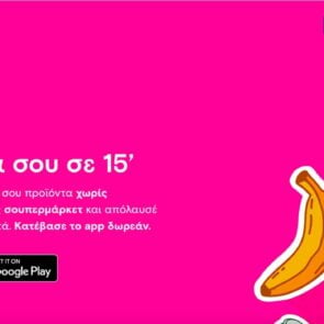 Pop Market | Mια νέα ελληνική startup fast delivery λαμβάνει 3,5 εκατομμύρια δολάρια 