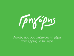 Τα Protein Avocado Bowls αναδείχθηκαν «Προϊόν της Χρονιάς 2023»