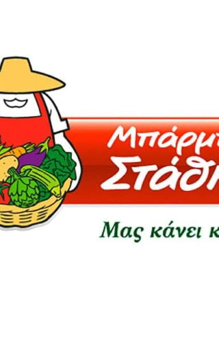 Tι έφερε το ποντάρισμα του Μπάρμπα Στάθη στην ελληνική παραγωγή 