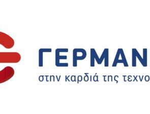 Η Γερμανός επενδύει στον πελατοκεντρικό της χαρακτήρα