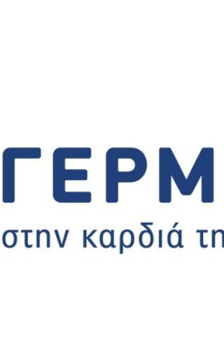 Oι επενδύσεις της Γερμανός σε omnichannel, πελατοκεντρικότητα και service συσκευών