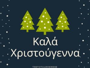 Ευχές