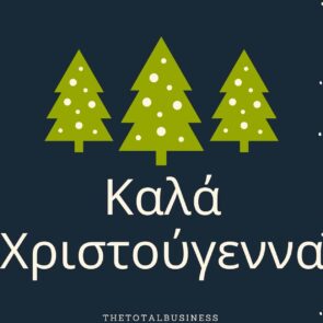 Ευχές