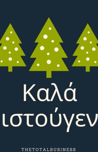 Ευχές