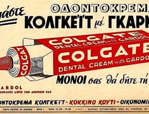 Η Colgate κάνει τη συσκευασία της ανακυκλώσιμη, για πρώτη φορά στην ιστορία της