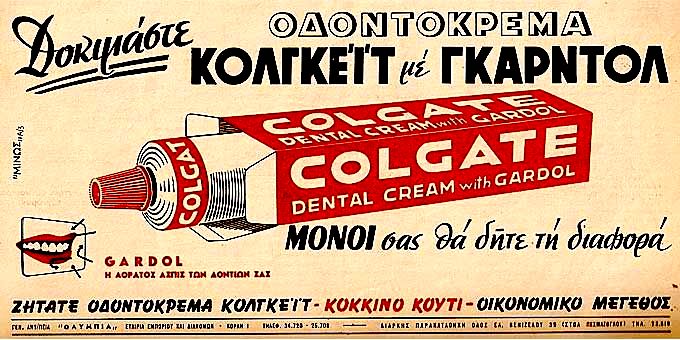 Η Colgate κάνει τη συσκευασία της ανακυκλώσιμη, για πρώτη φορά στην ιστορία της