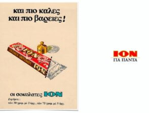 Ο Σπύρος Θεοδωρόπουλος συστήνει τη νέα «Vivartia»